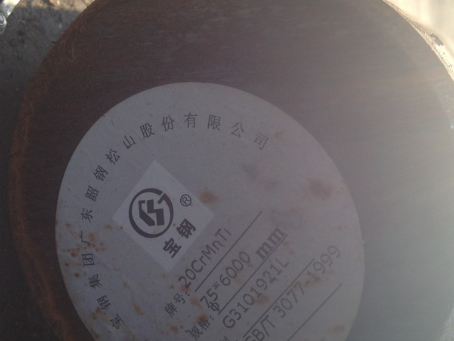 榕城20CrMnTi合金结构钢