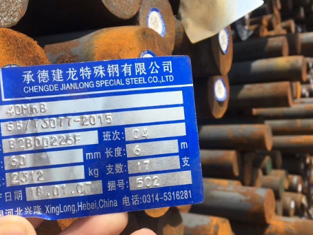榕城40MnB合金结构钢